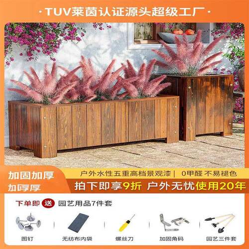 防腐木花箱长方形室外阳台木质花盆户外庭院种植箱实木种菜箱花槽