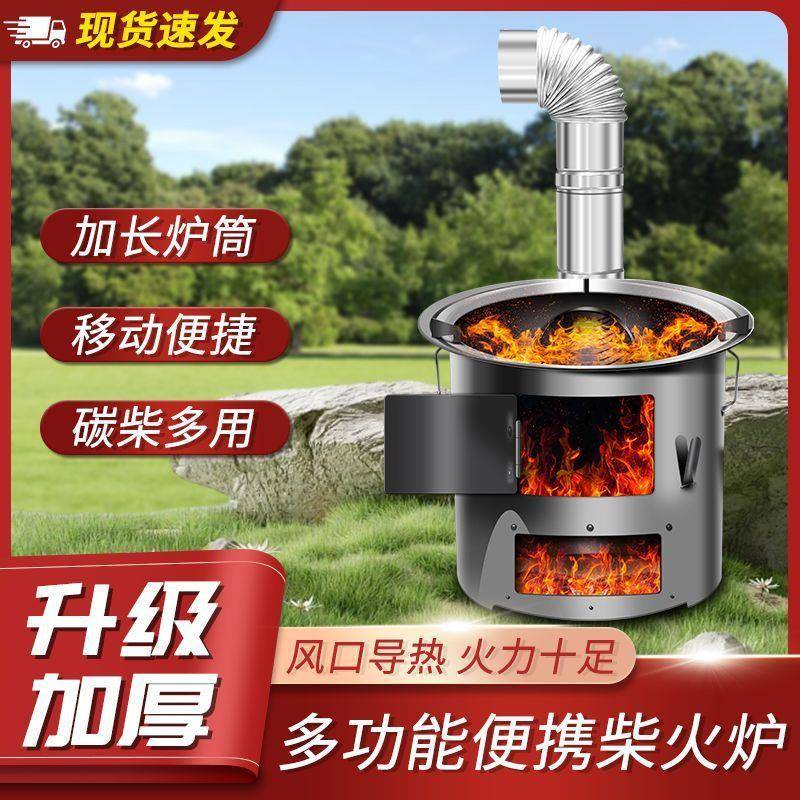 户外家用直筒柴火火炉农村围炉新款煮茶取暖多功能便携炉灶木炭