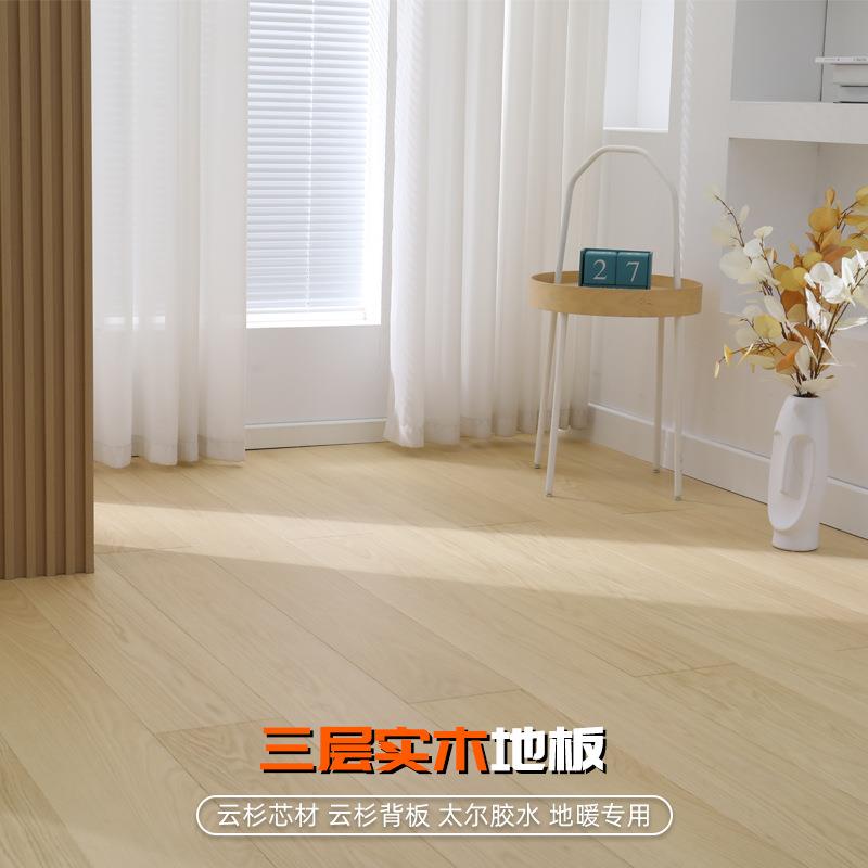 橡木木地板纯三层实木地板自铺原木轻奢风别墅家用纯实木环保ENF