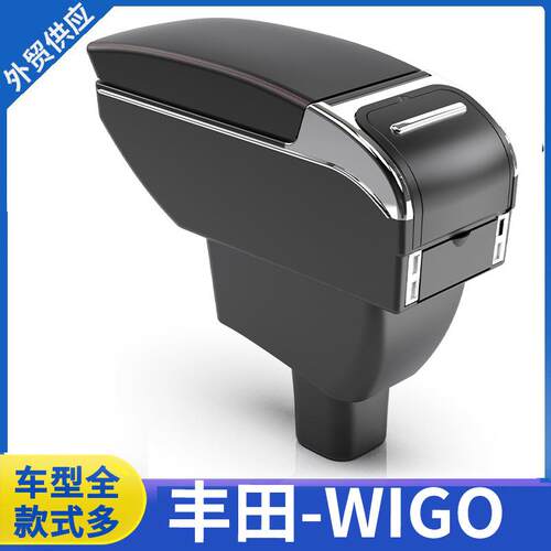 适用于丰田WIGO扶手箱TOYOTA专用汽车手扶箱储物箱改装配件出口