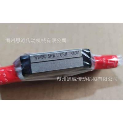 THK直线导轨滑块SHW12CRMSHW14CRMSHW17CRMSHW21CRSHW27CR