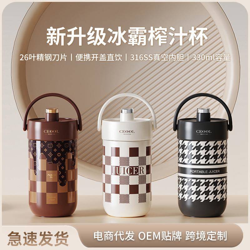 榨汁机便捷式小型家用多功能果汁机全自动炸水果蔬电动迷你榨汁杯