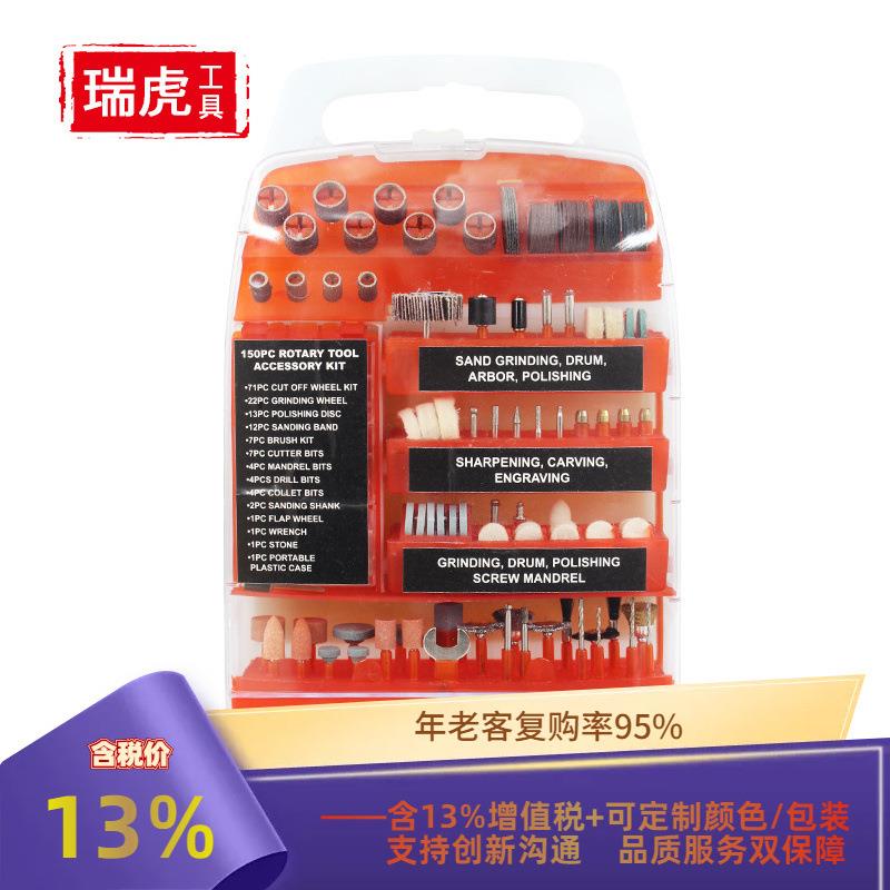 打磨抛光砂布轮磨头150件套150PCROTARYTOOLACCESSORYKIT