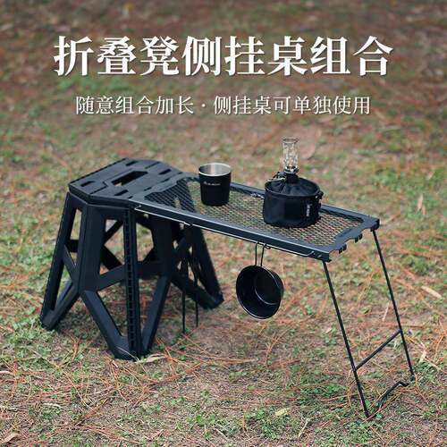 ISEMOUNT户外多功能折叠桌网格桌凳侧挂桌子露营便携铁艺置物架
