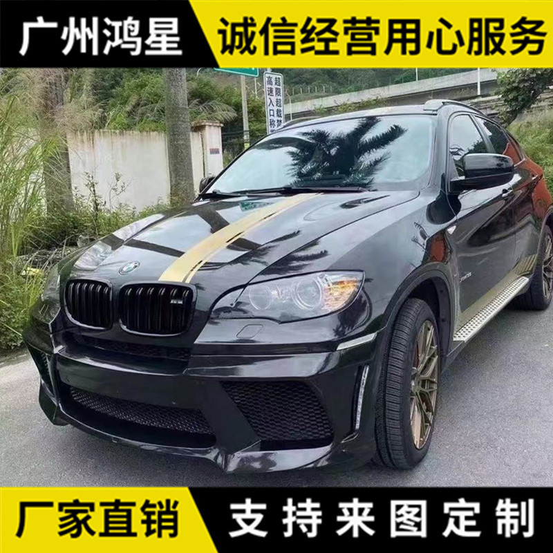 适用宝马X6 E71改装大包围窄体版本前保险杠后保险杠