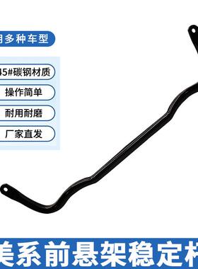 55398938AC前悬挂稳定杆适用于2009-2010DodgeRam1500,2011-201