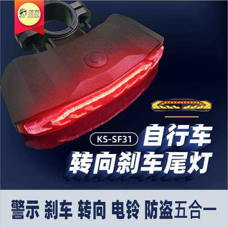 新款智能刹车尾灯警报器双模自行车山地车转向尾灯户外夜骑
