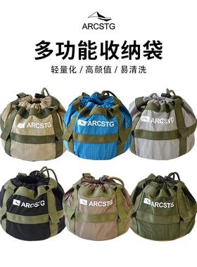 ARCSTG多功能收纳袋多用GSI户外超轻野营束口袋抽绳纸巾包BC水壶