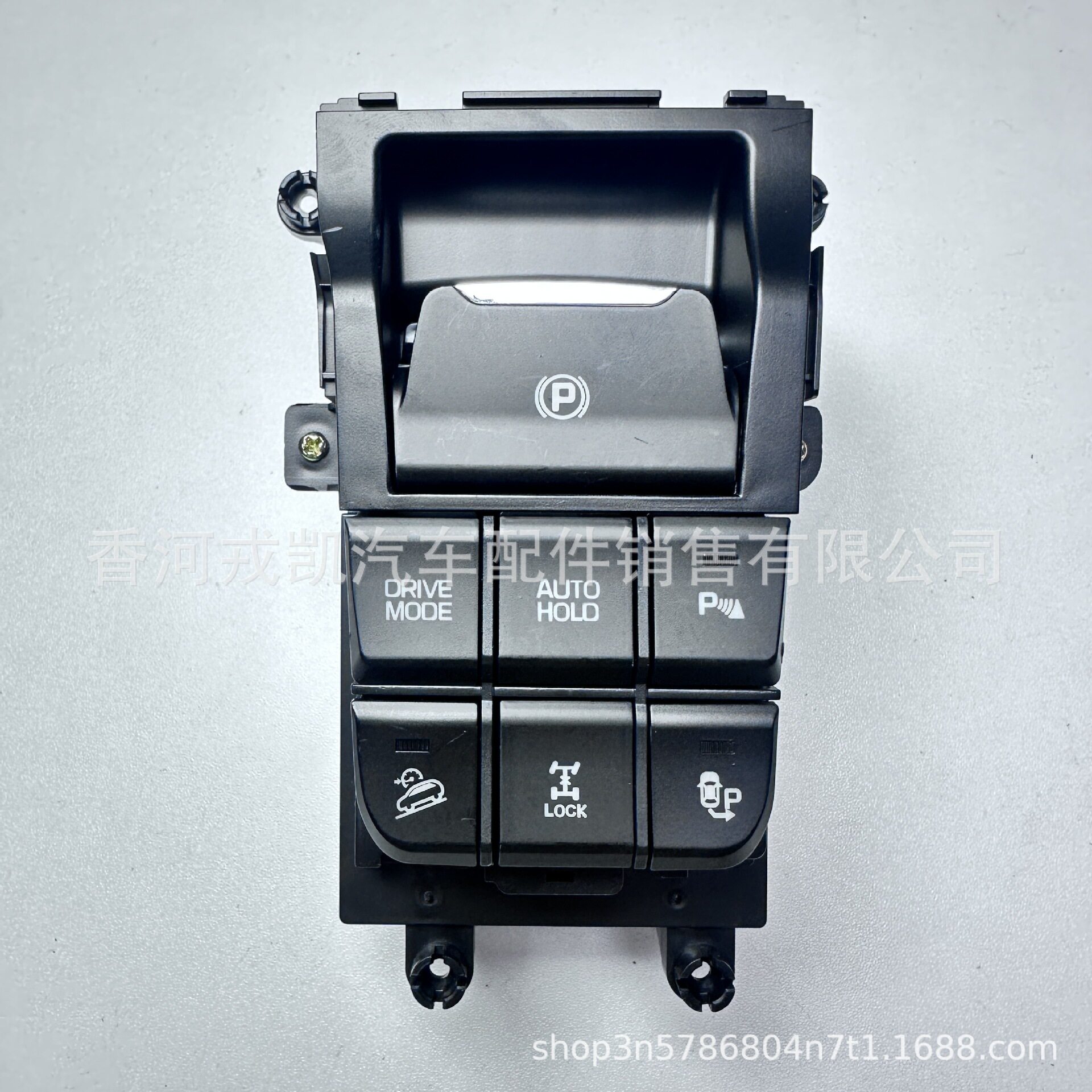 93300D30304X适用于现代电子手刹开关93300-D30304X汽车配件跨境