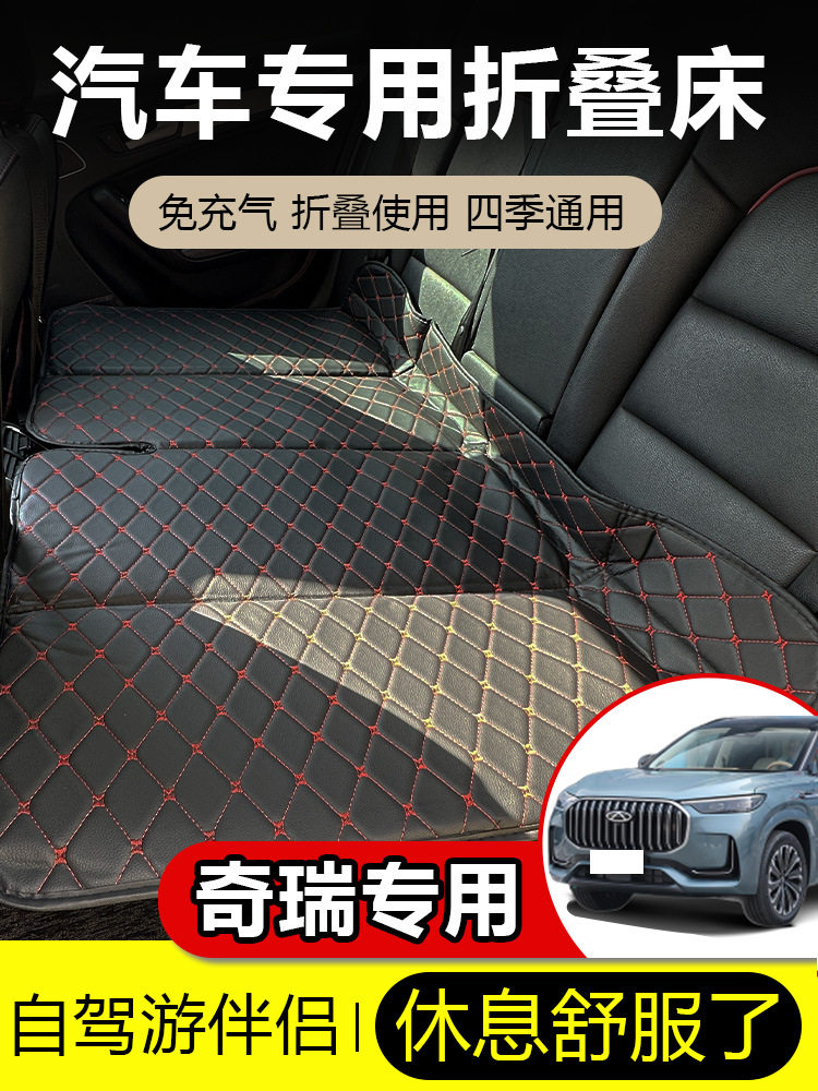奇瑞瑞虎7瑞虎8瑞虎5x后排气垫床折叠床垫车睡床汽车充气垫睡垫子