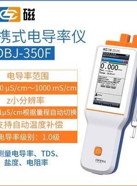 上海雷磁台式数显电导率仪电导仪DDS-11A307A308ADDB-303A