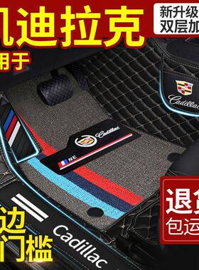 适用凯迪拉克xtsatslct4ct5ct6xt4xt5xt6sls赛威汽车脚垫