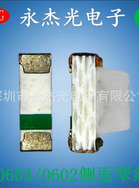 现货供应贴片LED0603侧面翠绿高亮LED灯珠0602侧发光绿色绿光绿灯