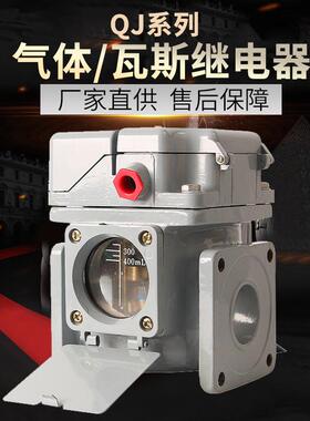 瓦斯气体继电器QJ1-80QJ2-80QJ3-40QJ4-80QJ1GQJ4G-50THQJ7