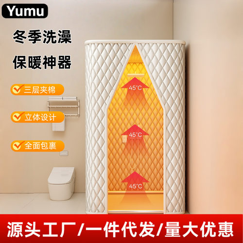 新款方形浴罩浴帐加厚保温棉冬天洗澡保暖神器家用防风保暖淋浴