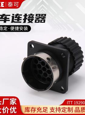 ITT192900-0078TE/AMP型史密码4-37孔线束接插件汽车连接器