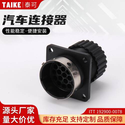 ITT192900-0078TE/AMP型史密码4-37孔线束接插件汽车连接器