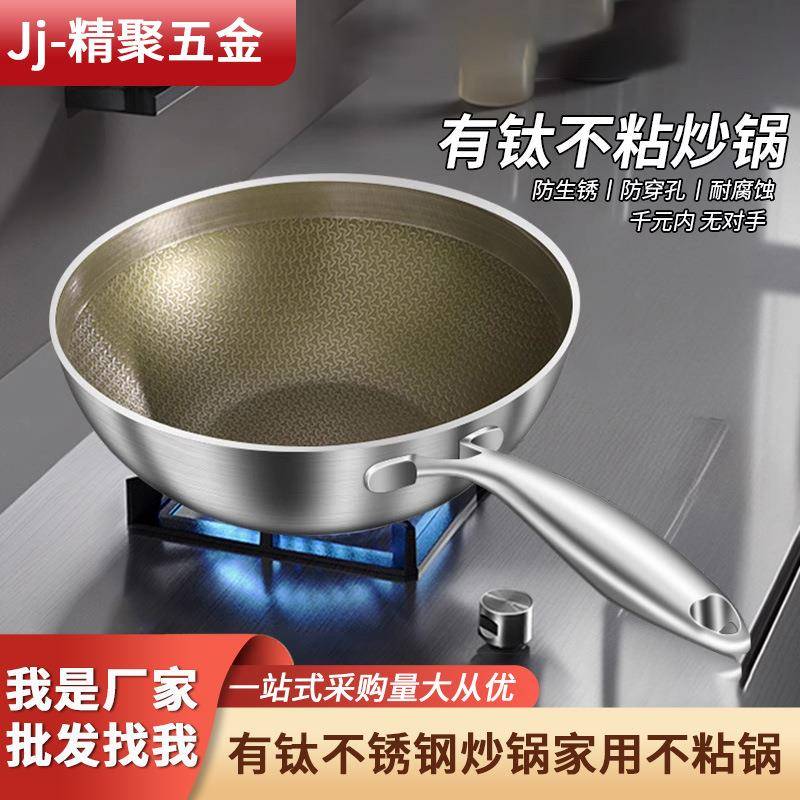 复底钛不锈钢炒锅家用不粘锅炒菜专用无涂层小奶锅纯肽合金锅
