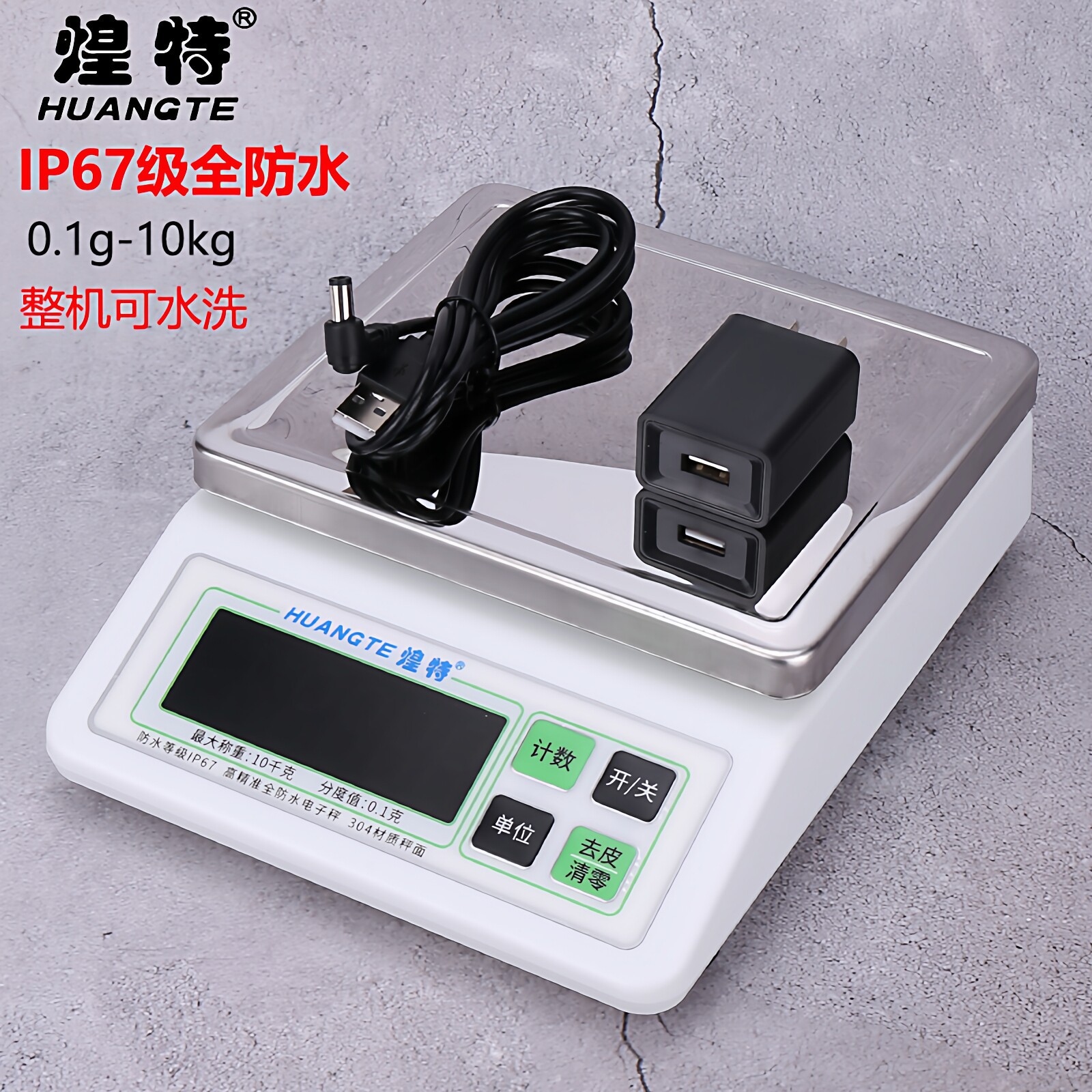奶茶店配料秤家用厨房烘焙定量克重电子称煌特防水精准电子称