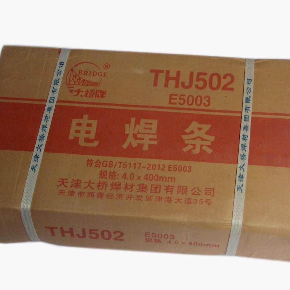 四川重庆现货天津大桥电焊条THJ422焊条图片