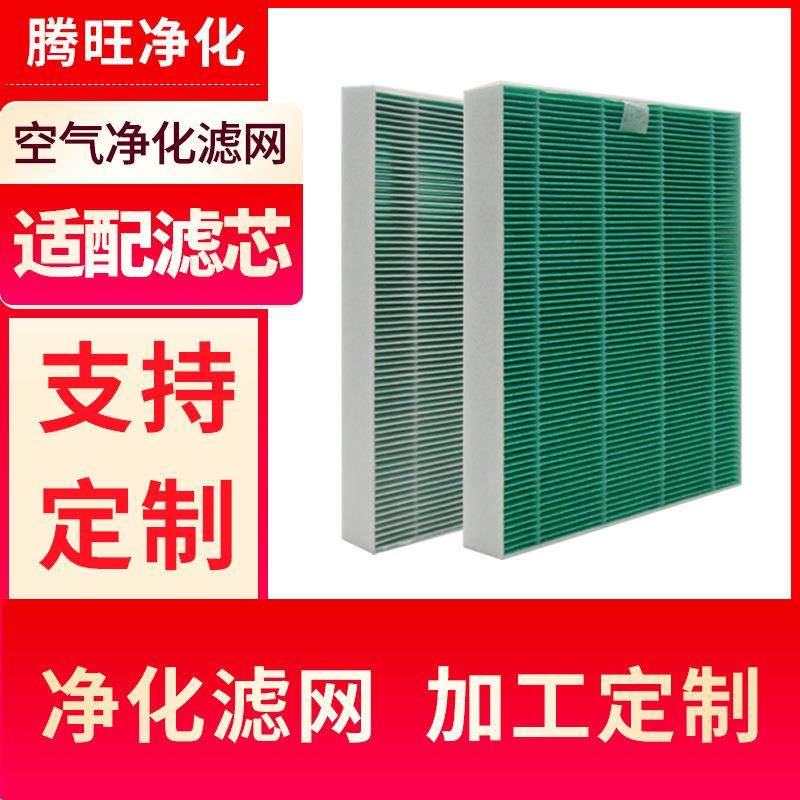 适用熊津AP-1216L空气净化器过滤网HEPA活性炭棉滤芯异味套装