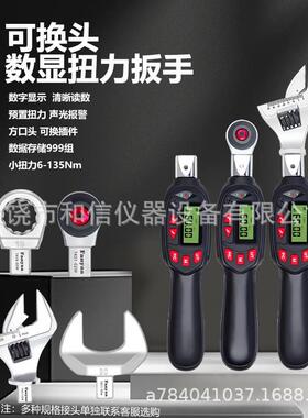 QAC可调式开口数显扭力扳手预置式活动力矩扳手可出口32件套装