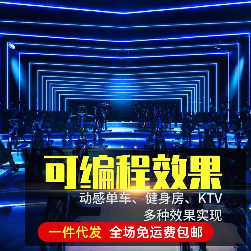 LED幻彩灯带动感单车室健身房音乐声控灯KTV包厢清吧可编程氛围灯