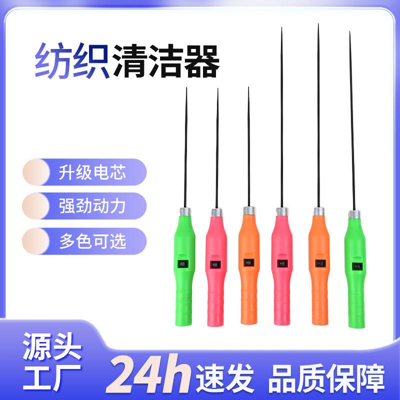 新款电动纺织清洁器电捻杆皮辊清洁机绞枪细纱捻花枪电捻棍