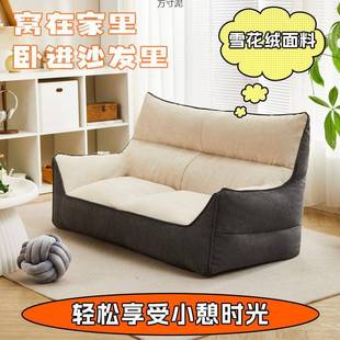 懒人沙发可躺可睡榻榻米房间出租房沙发椅卧室阳台小沙发人类狗窝