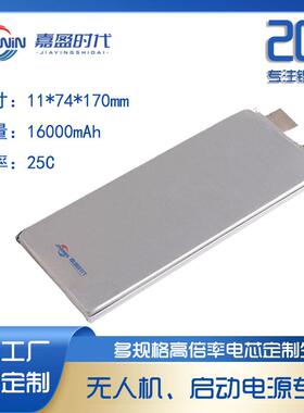 嘉盈聚合物软包钴酸锂高倍率电池16000mAh25C电芯大容量电芯
