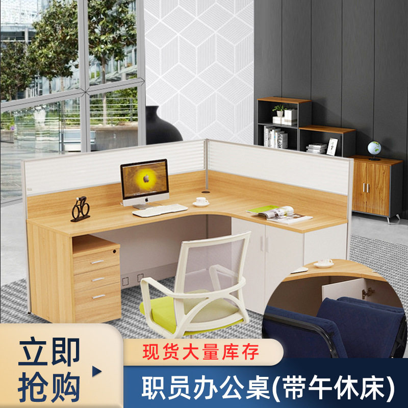 广州批发办公桌电脑桌椅办公室用附带屏风桌位带折叠午休床办公桌