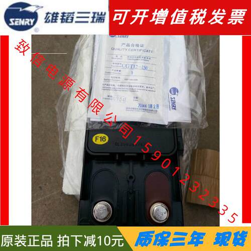 SENRY三瑞狭长蓄电池12v150ahCGT12-150X船舶服务器机房电瓶
