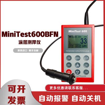 MiniTest600BFN涂层测厚仪镀锌层油漆涂层测厚仪磁性钢铁德国EPK