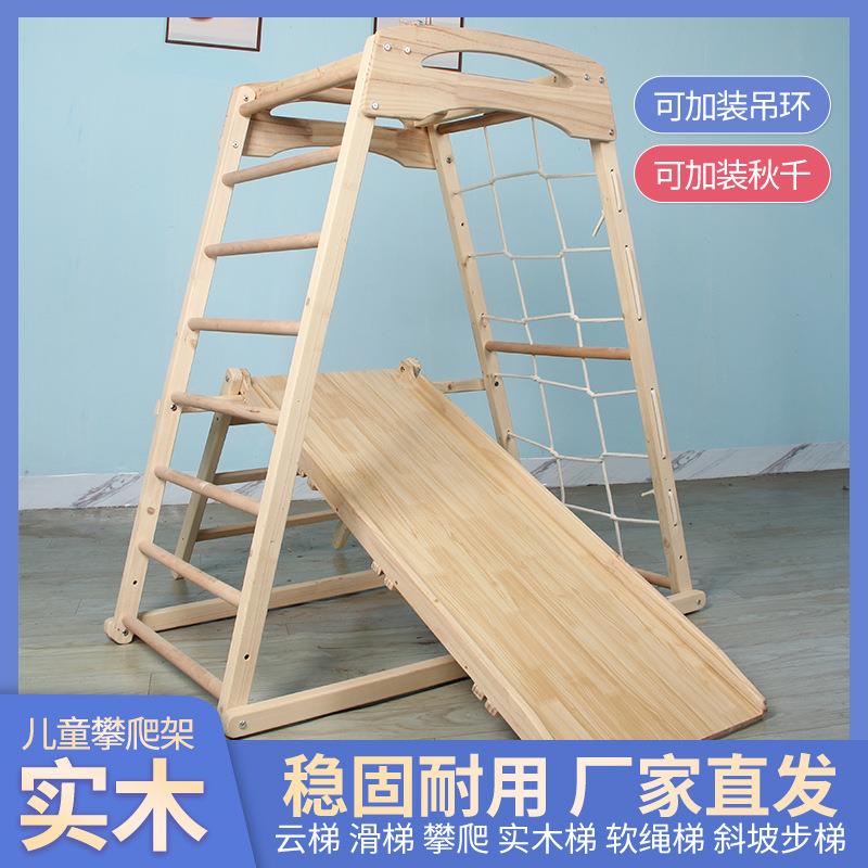 攀爬架儿童室内实木小型宝宝秋千吊环宝宝家用组装滑滑梯安全