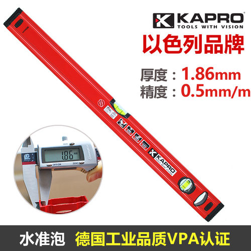 KAPRO优质方管水平尺779【100厘米3个水泡】以色列开普路/嘉宝