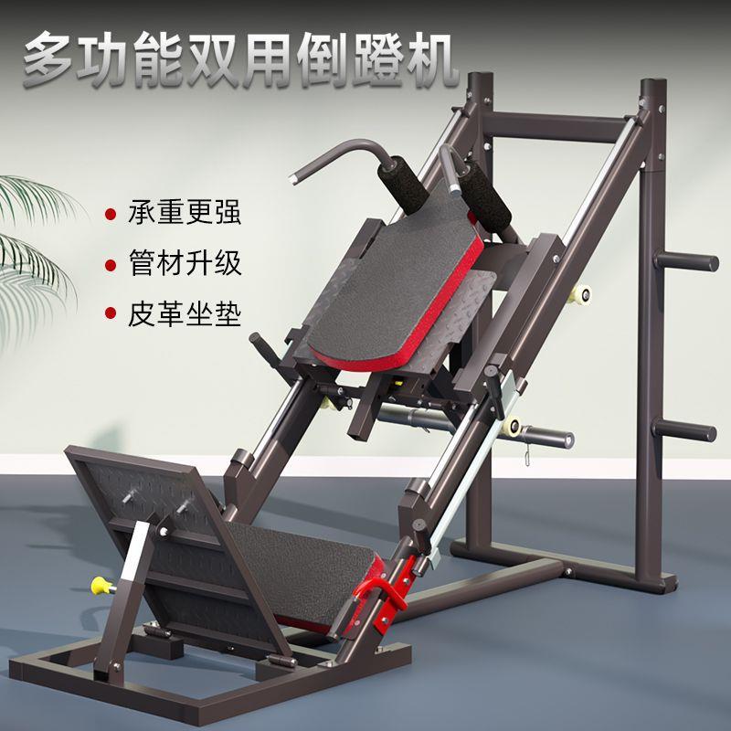 倒蹬45度哈克深蹲机家用轻商用腿部背部训练器力量蹬腿健身器材