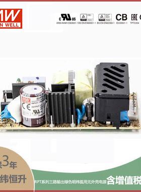RPT-60D60W+5V3.85A+24V1.1A+12V0.55A三路输出绿色明纬