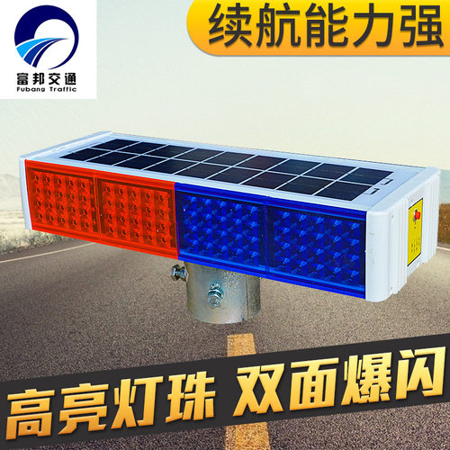 嵌入式led警示红蓝频闪夜间路障长排交通信号灯 一体太阳能爆闪灯