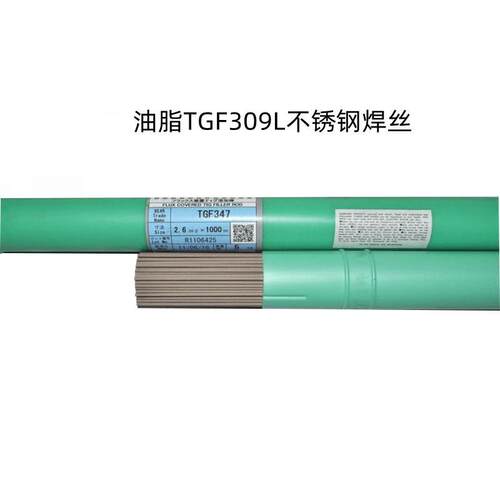 TGF309L不锈钢焊丝免冲氩氩弧焊焊丝TIG1.2/1.6/2.0进口