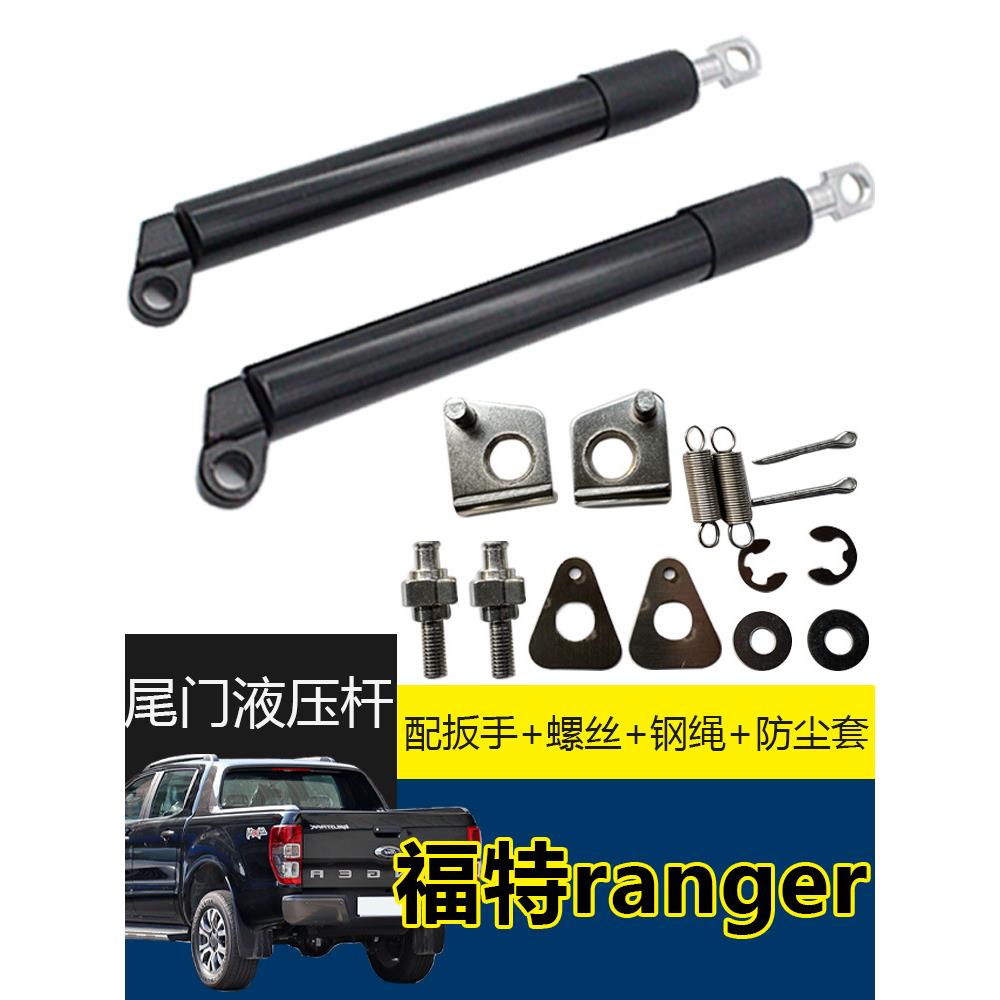 ranger改装RANGER尾门液压缓降杆FordRANGER改装装饰件新品