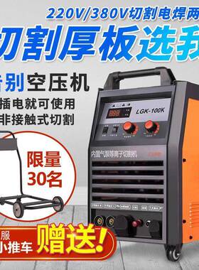 沪上CUT-80/100/160内置气泵等离子切割机电焊两用220V工业380V铜