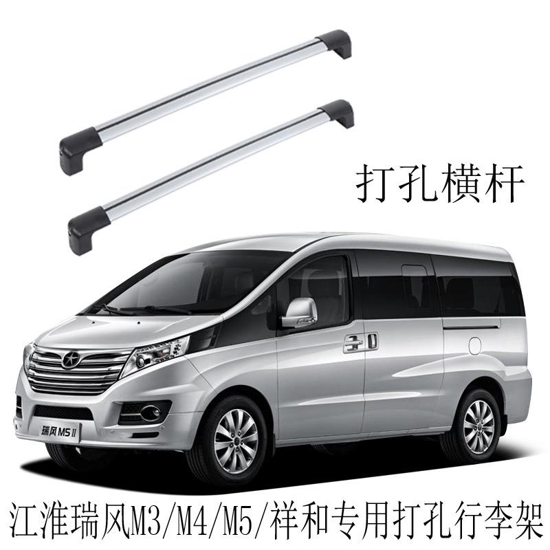江淮汽车瑞风M3旅行筐箱m4M5祥和车顶行李架车顶框架专用打孔横杠