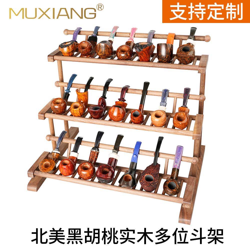MUXIANG北美黑胡桃实木收藏展示架多功能烟斗架可折卸创意烟斗架