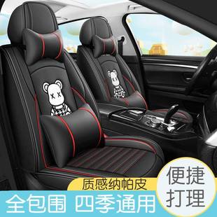 东风风神S30H30A60A30L60AX7汽车坐垫四季 适用座椅套皮革全包座套
