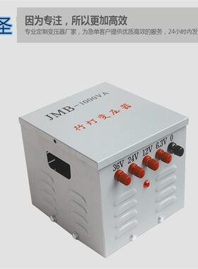 380V220V变36VJMB-1KVA2KVA3KVA5KVA10KVA行灯照明变压器