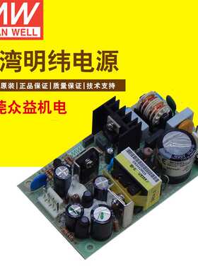 明纬开关电源双组输出型基板式 PD-25A