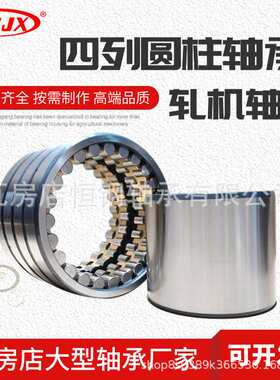 FCDP系列 轧机轴承 尺寸710*1000*715 FCDP142200715四列圆柱滚子