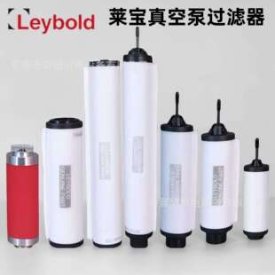 Leybold莱宝真空泵排气滤芯971431120/71064773油雾分离器EK96005