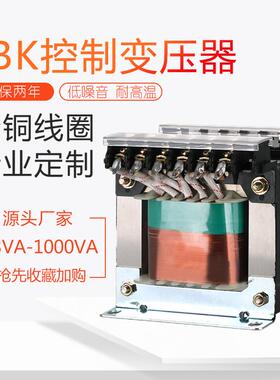 全铜机床控制变压器JBK-160VA250VA630WJBK1 2JBK3JBK4电压可订