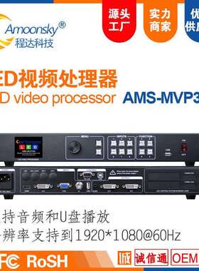 LED视频处理器MVP300支持诺瓦灵星雨卡莱特可内置2张发送卡